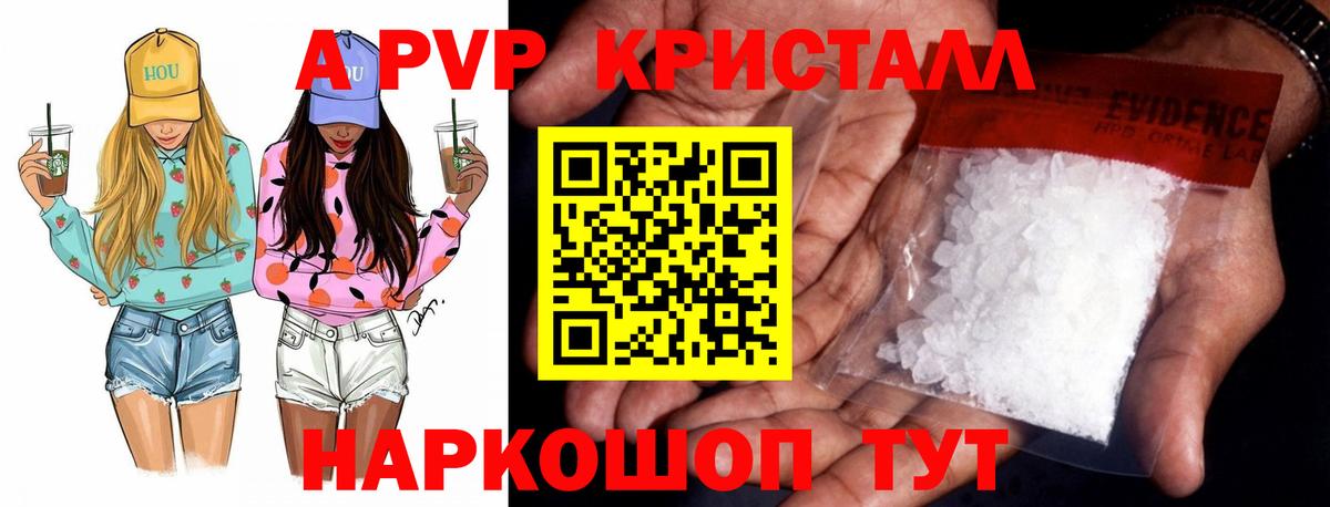 A-PVP СК Берёзовский