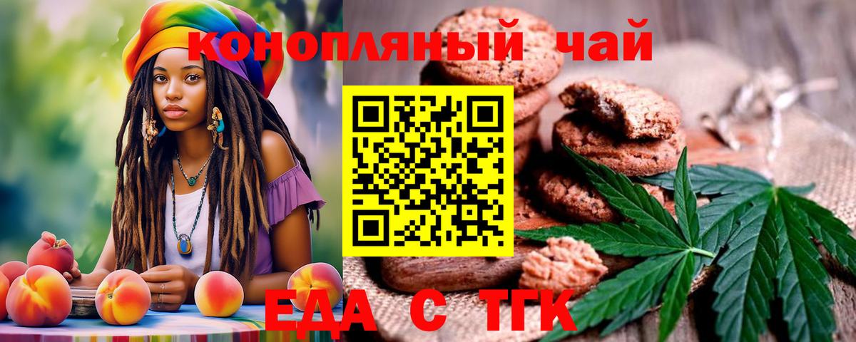 Cannafood марихуана  Вход с VPN  Берёзовский 