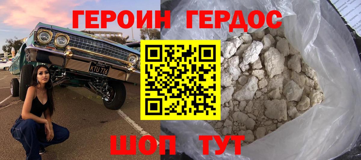Берёзовский  ГЕРОИН герыч  Вход с VPN 