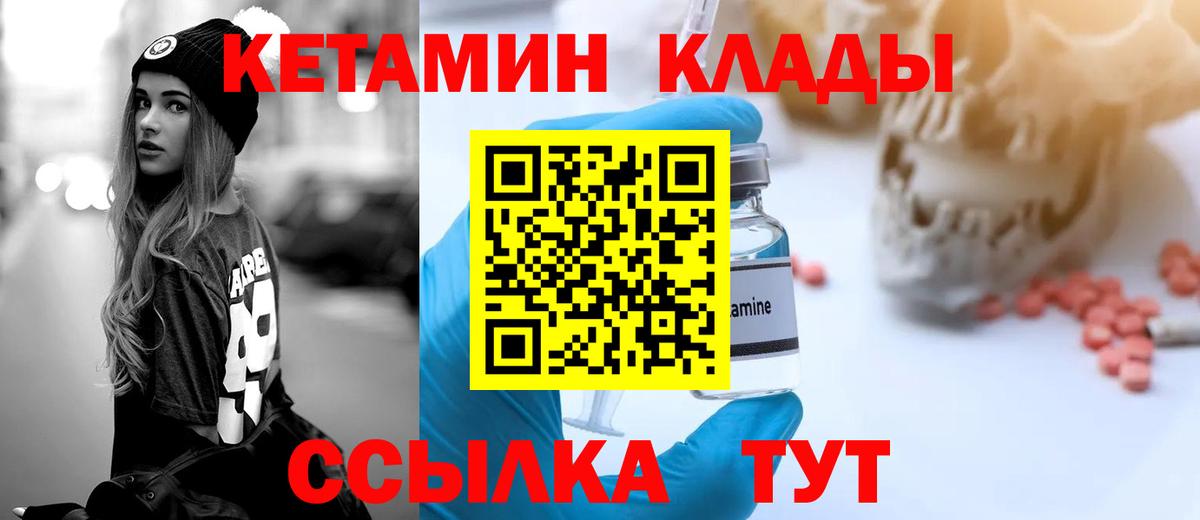 Кетамин ketamine Берёзовский