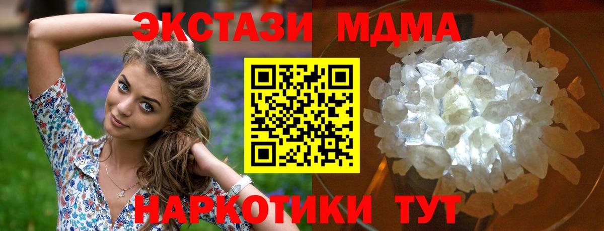 МДМА кристаллы Берёзовский