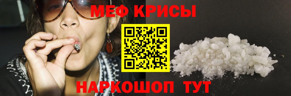 МЕФ mephedrone  Вход с VPN  гидра сайт  Мефедрон мяу мяу  Берёзовский 