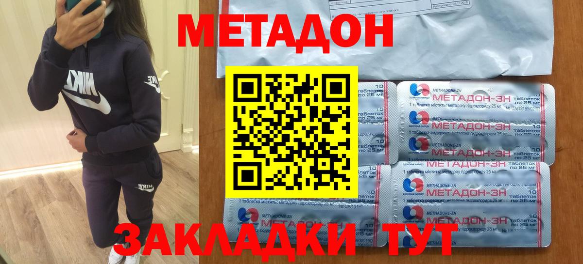 МЕТАДОН мёд Берёзовский