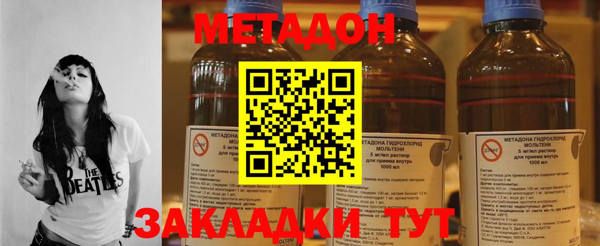 МЕТАДОН белоснежный  Метадон VHQ  shop формула  Берёзовский  Вход с VPN 