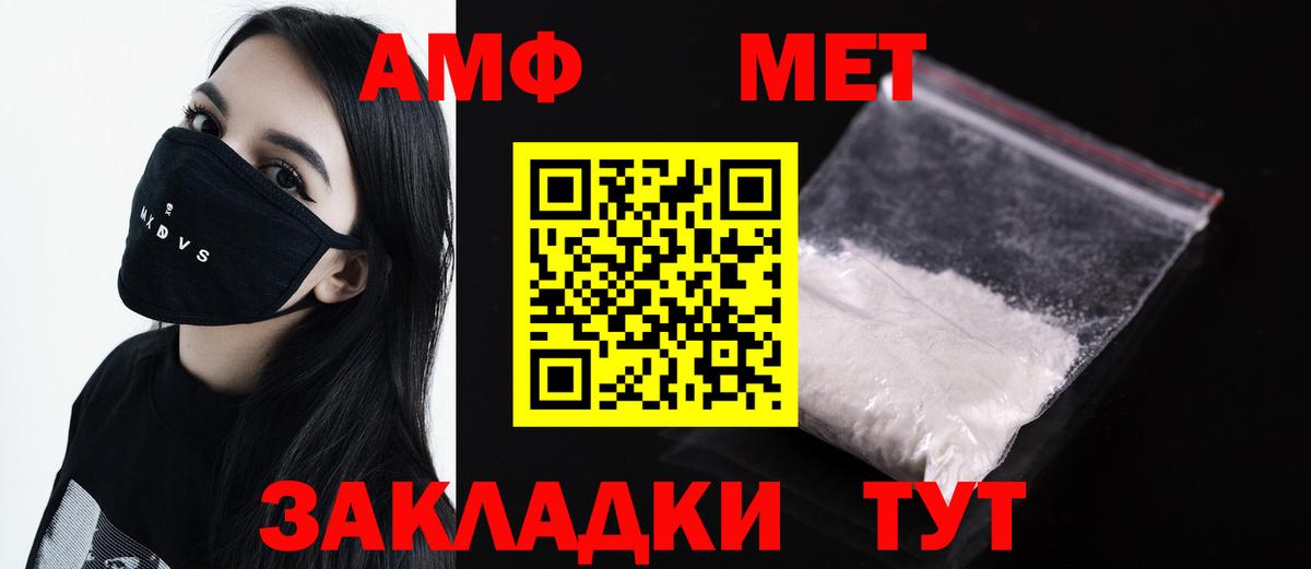 Первитин Декстрометамфетамин 99.9%  Первитин  Берёзовский  Вход с VPN 